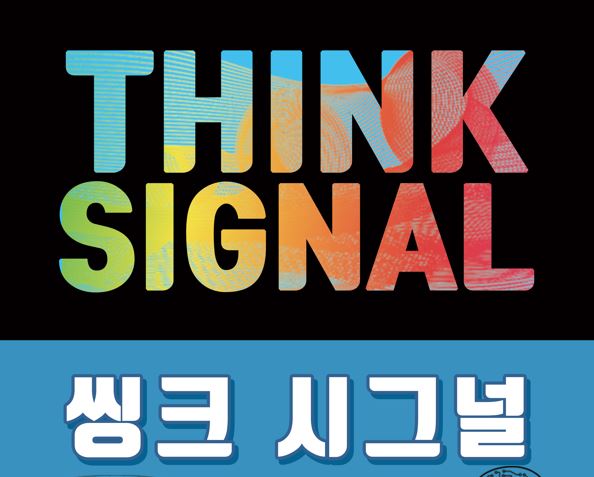 투씽크 이미지