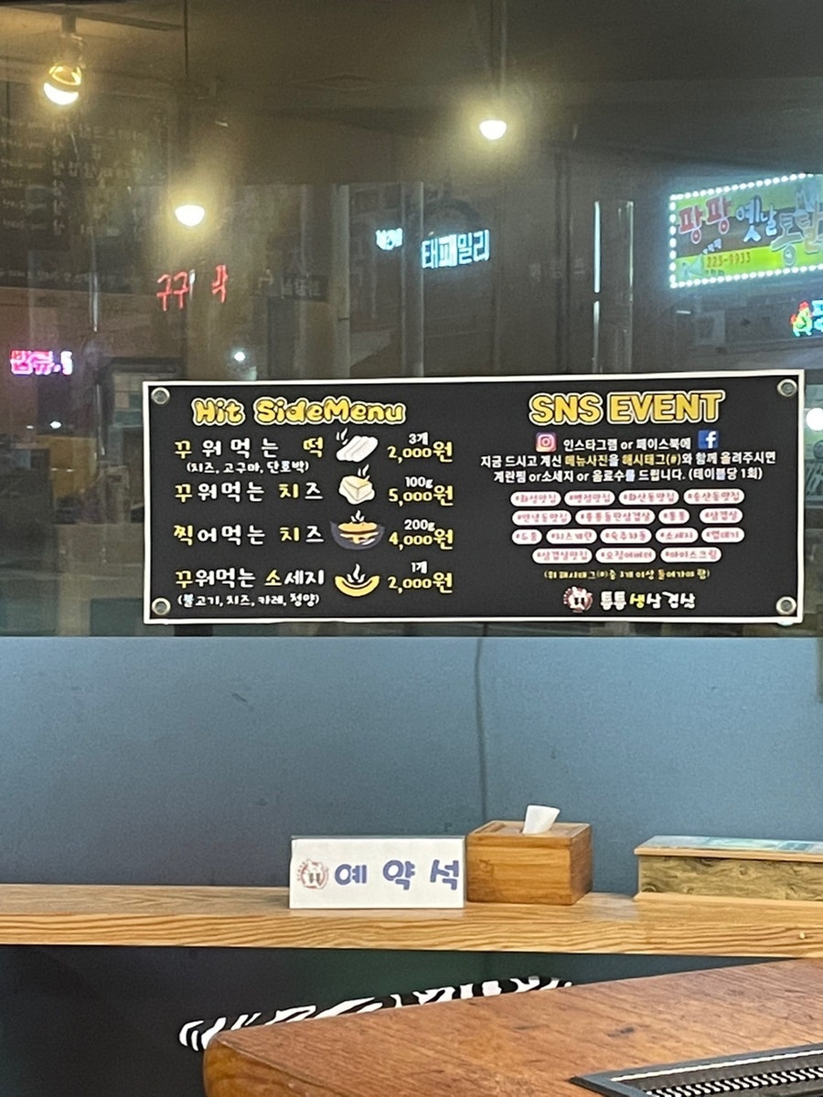 통통돌판생삼겹살 이미지