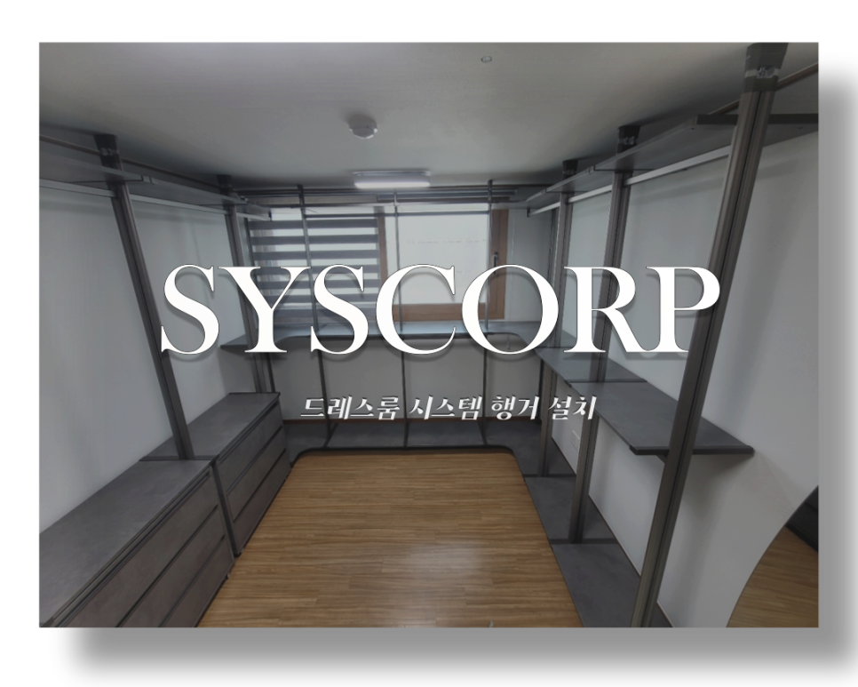 세한시스템 이미지