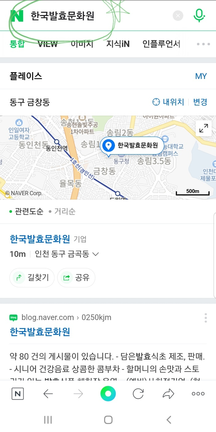 한국발효문화원 이미지