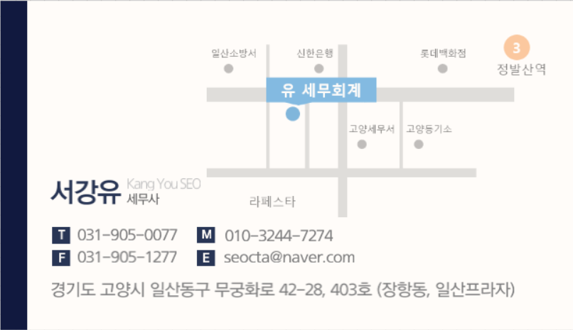 유세무회계 이미지