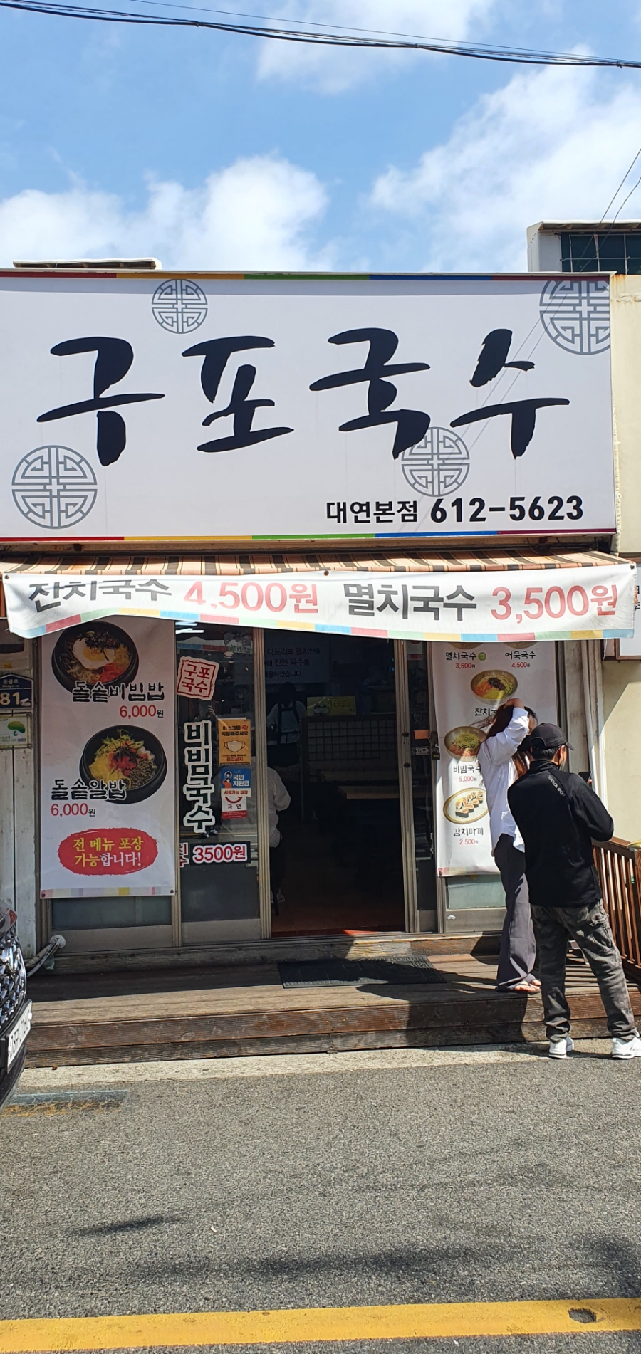 마블스퀘어대연 이미지