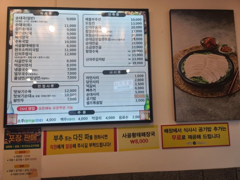 신의주찹쌀순대도봉구청점 이미지