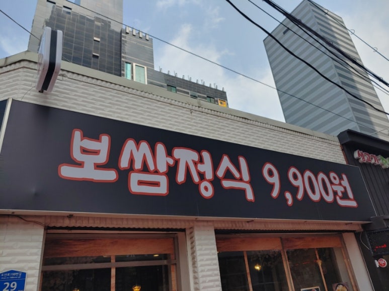 골목집향미보쌈 이미지