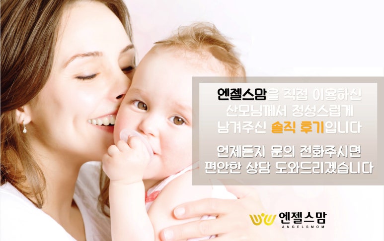엄지아이산후케어 이미지