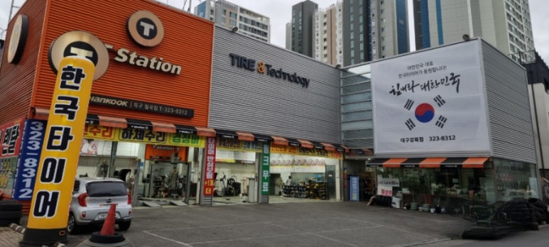 티스테이션대구 이미지