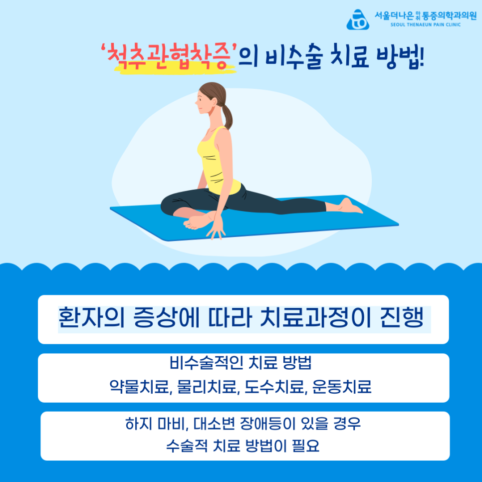 서울더나은마취통증의학과의원 이미지