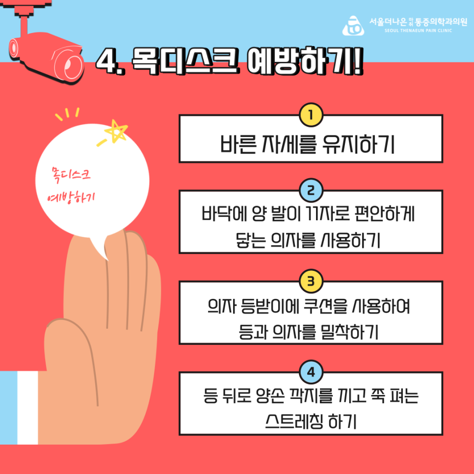 서울더나은마취통증의학과의원 이미지