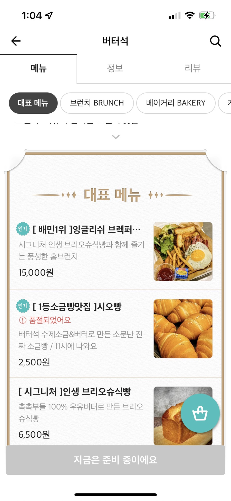 버터석 이미지