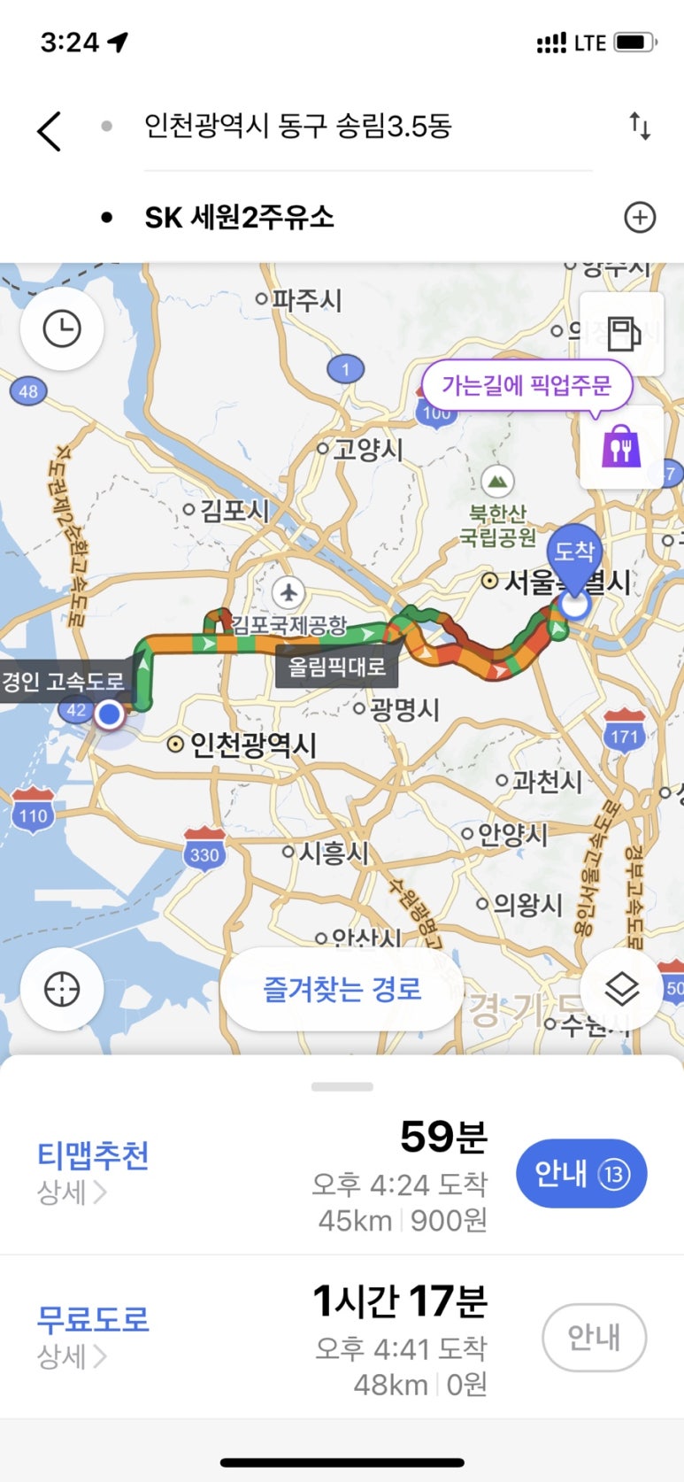 세원주유소 이미지