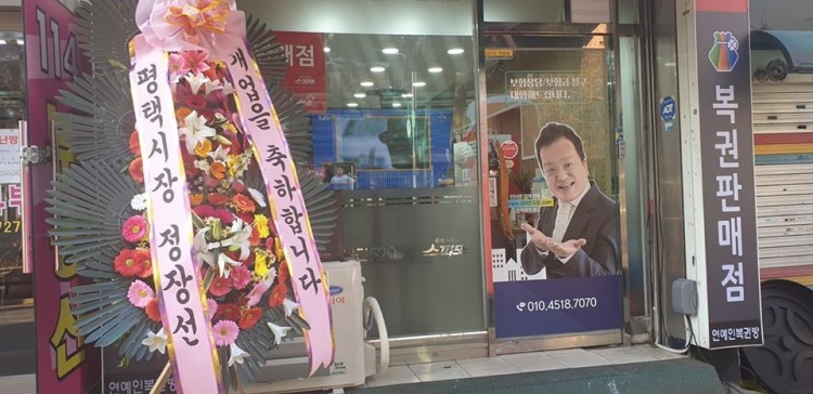 연예인복권방 이미지