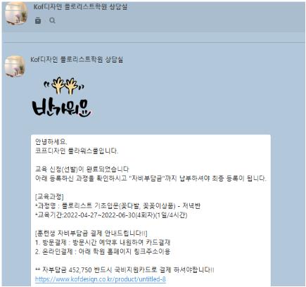 코프디자인플로리스트학원 이미지