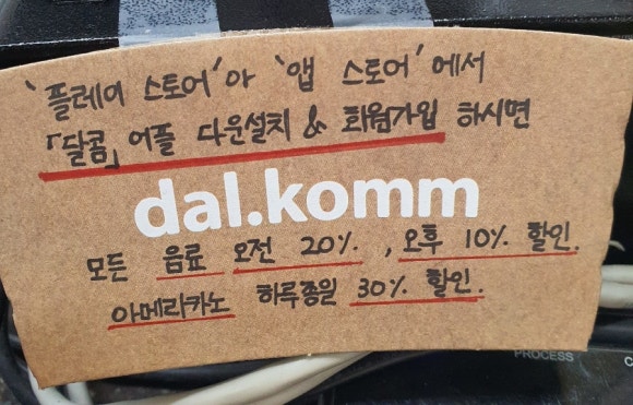 달콤커피종로그룹점 이미지