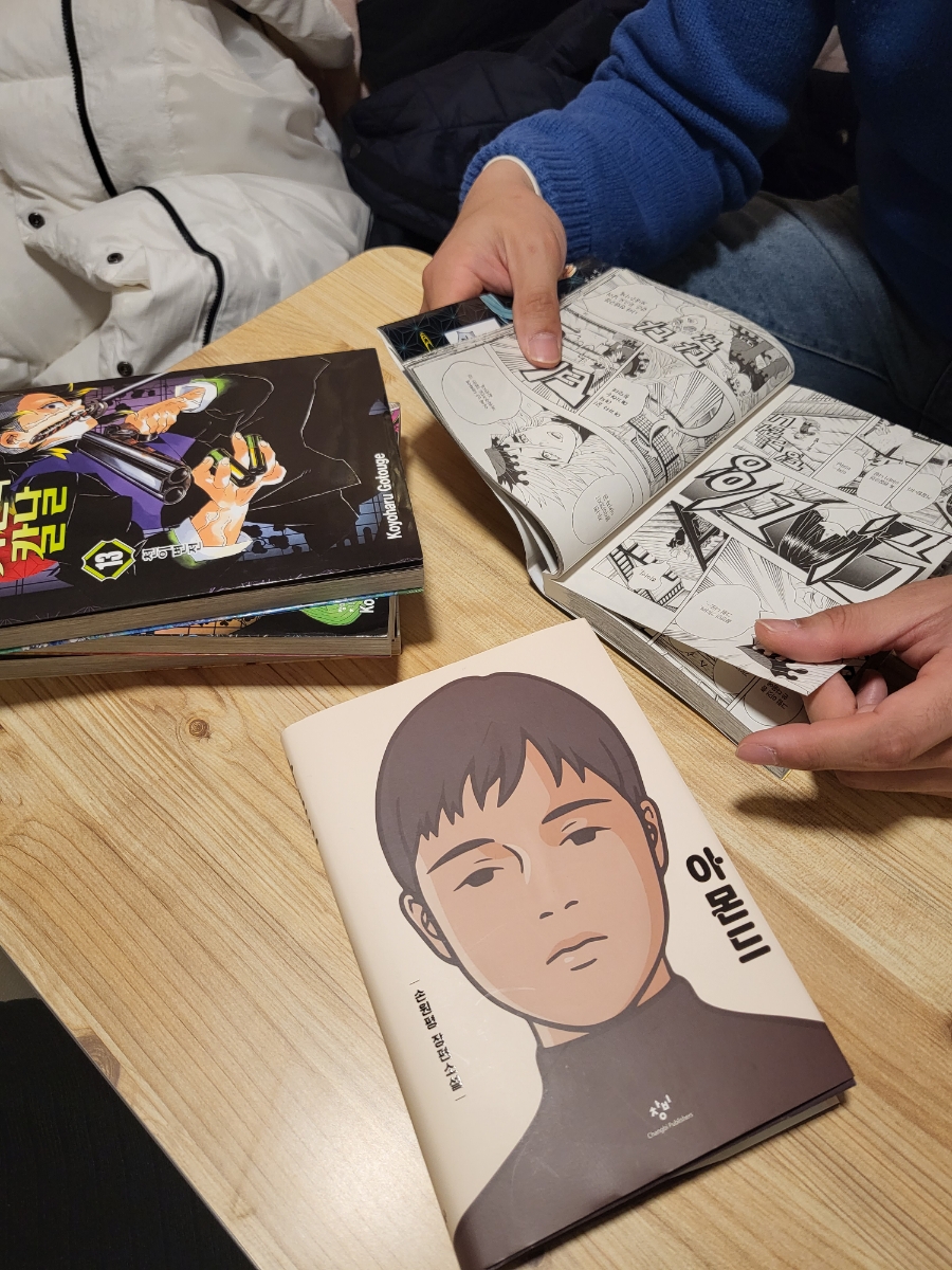 벌툰해남 이미지