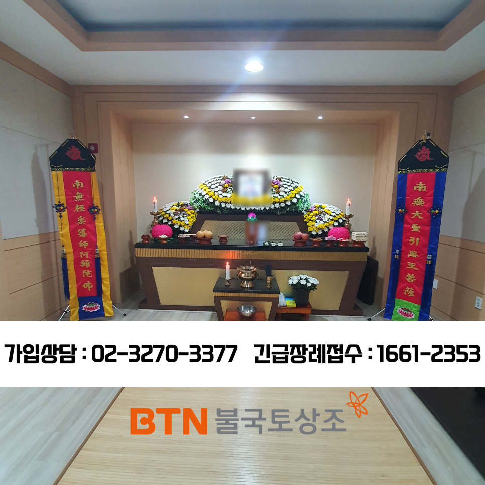 제일장례식장 이미지