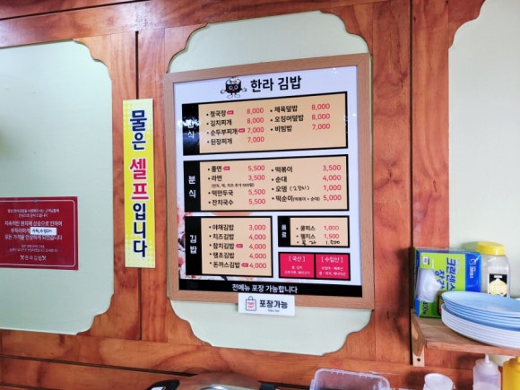 한라김밥 이미지