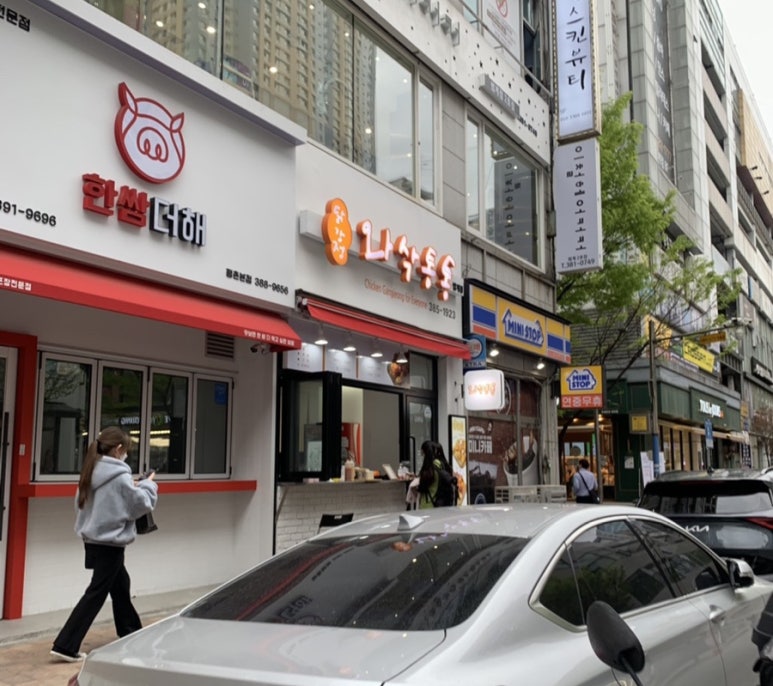 와삭통통닭강정 이미지