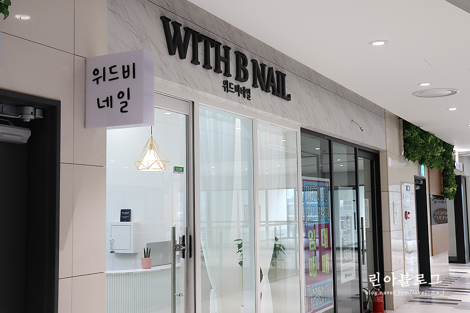 위드비네일 이미지