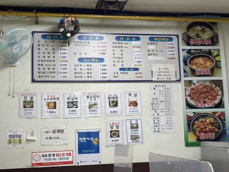 새서울순두부 이미지