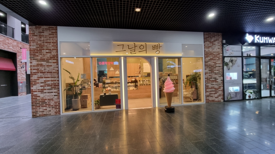 그날의빵 이미지