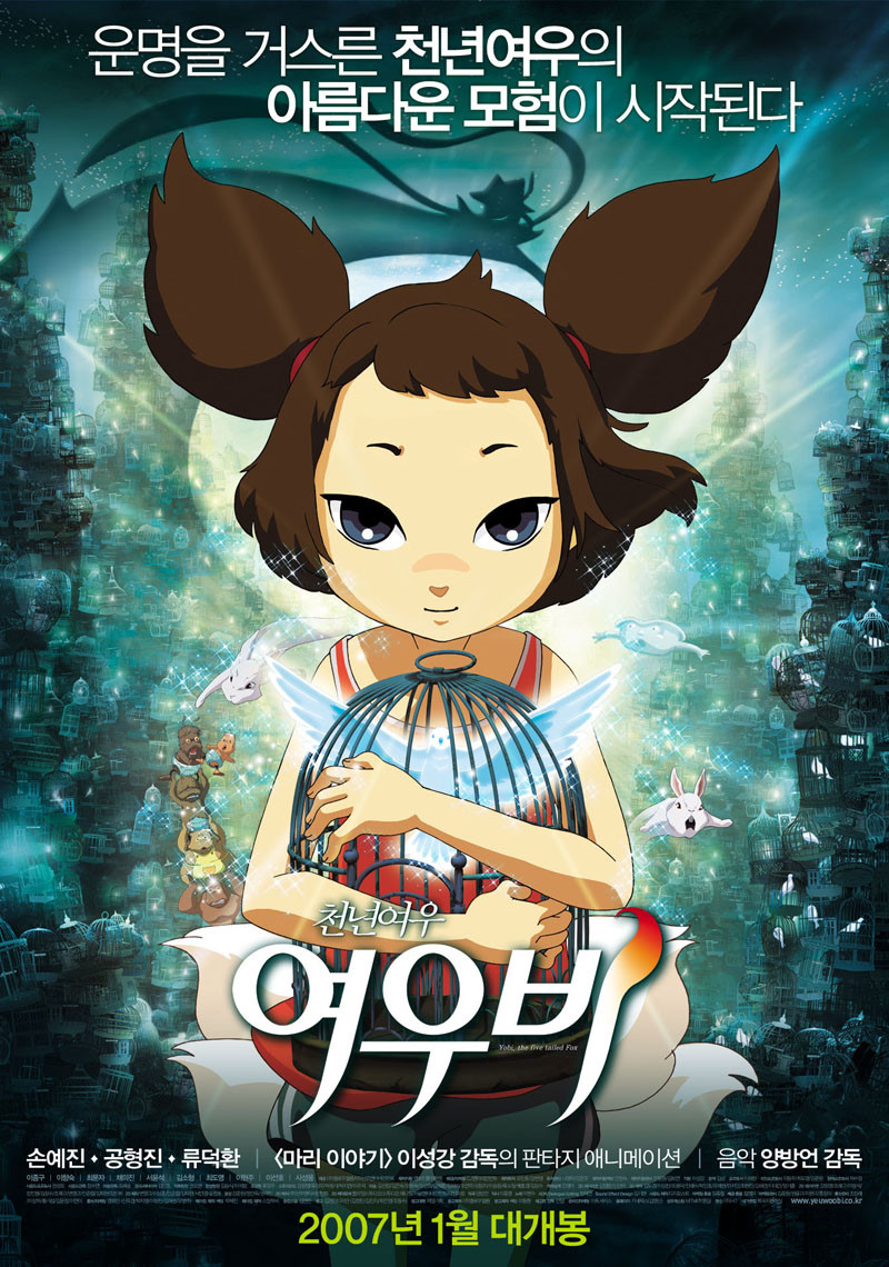 여우스케치 이미지