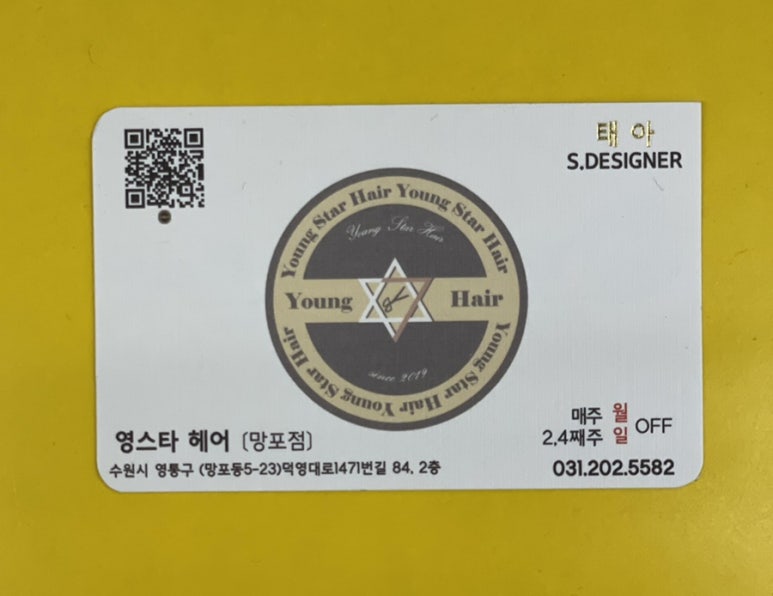 영스타디자인 이미지