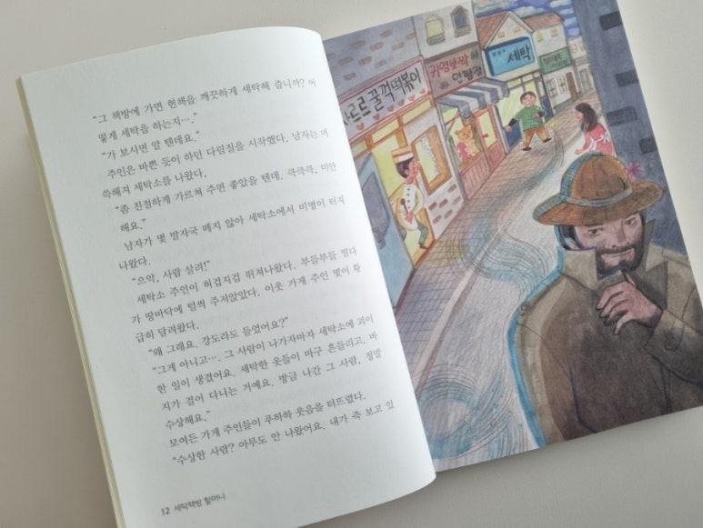 은비세탁 이미지