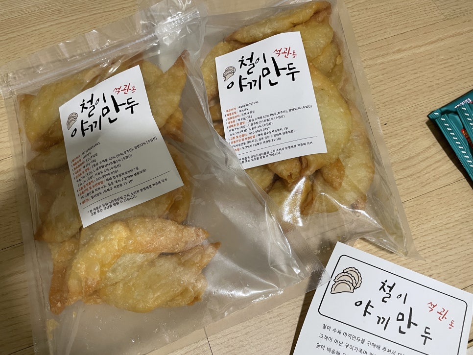 철이네만두 이미지