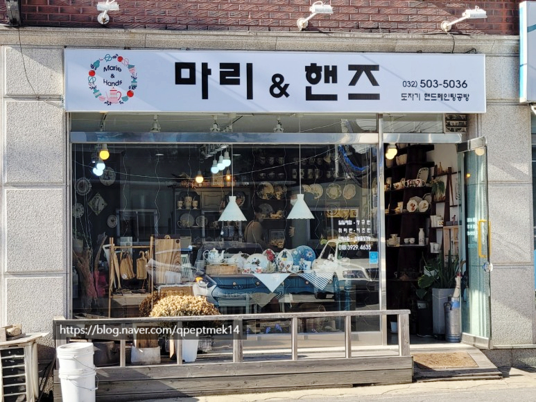 마리앤핸즈 이미지