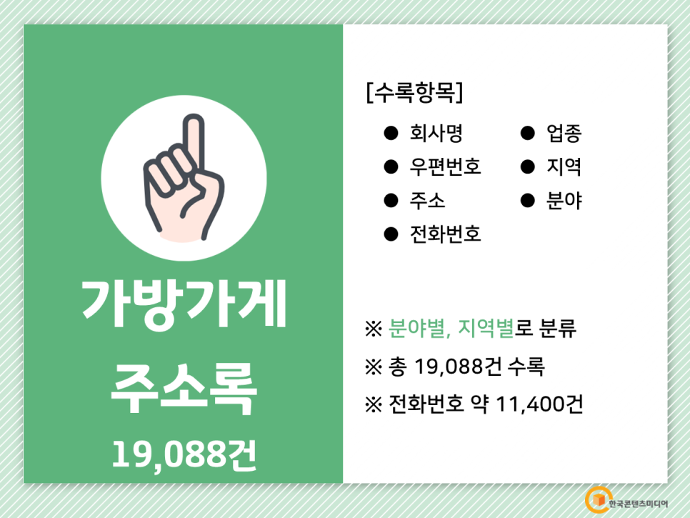 가방가게 이미지