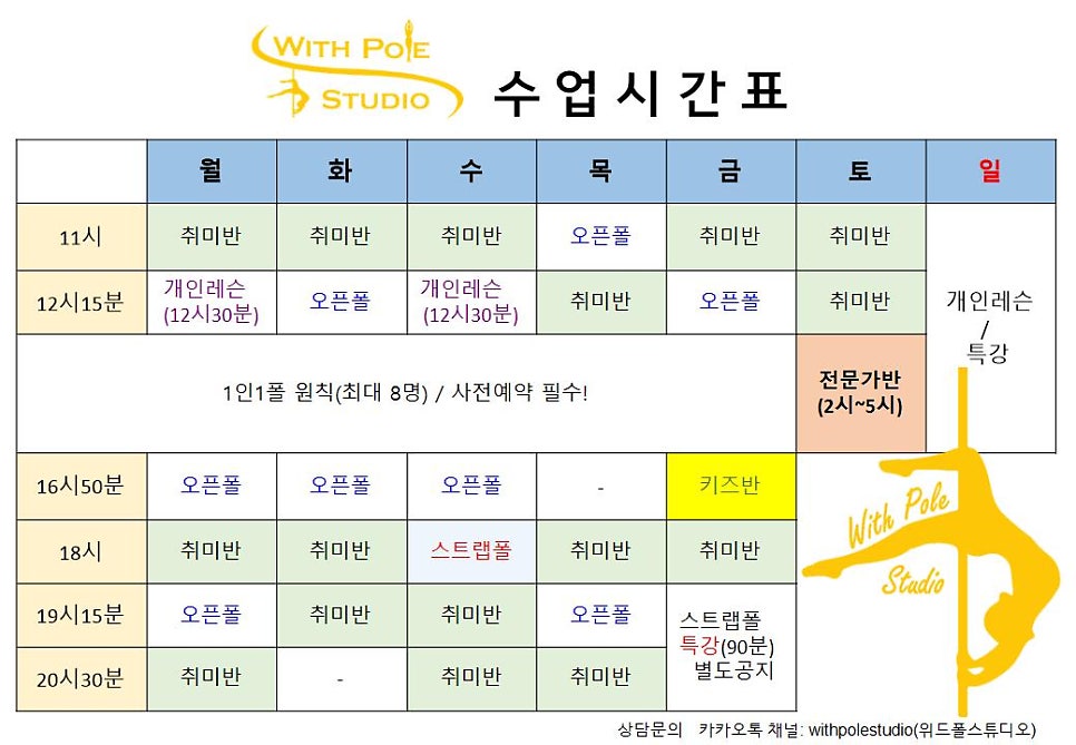 위드폴스튜디오 이미지
