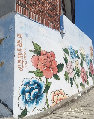 까꾸막 이미지