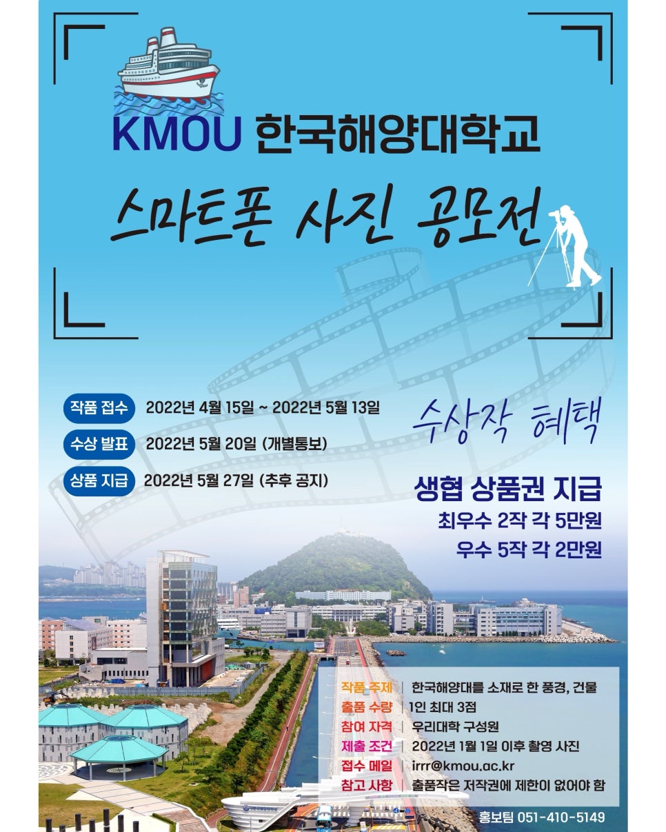 한국해양대학교소비자생활협동조합 이미지