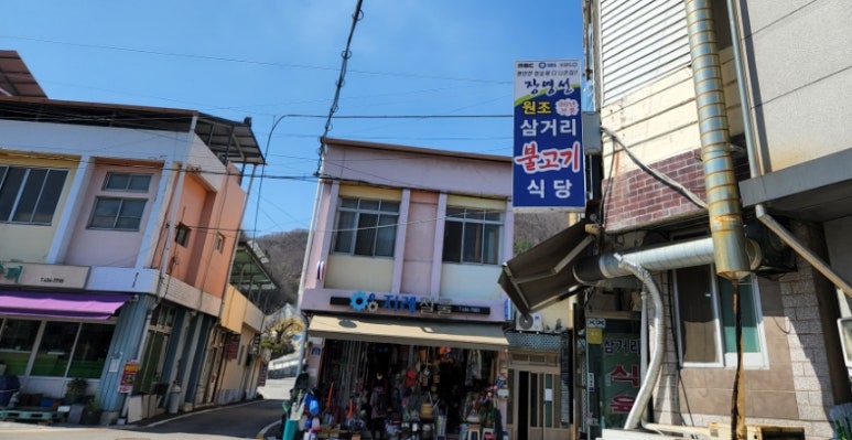 장영선원조지례삼거리불고기식당 이미지