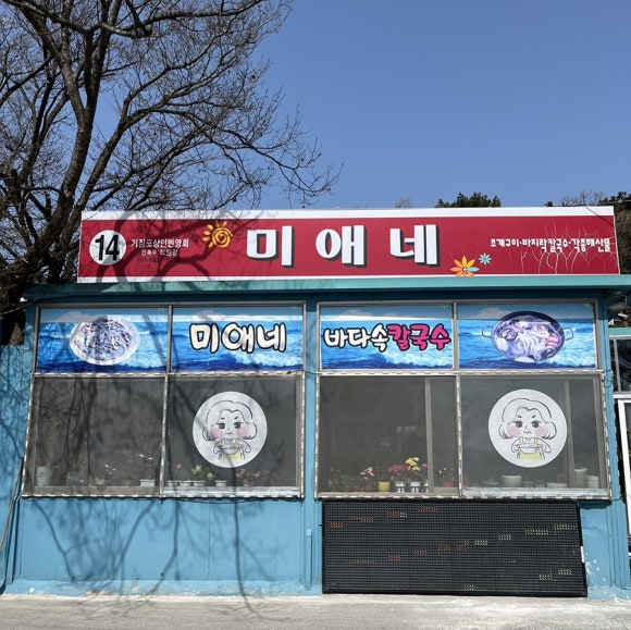 네로앤제이 이미지
