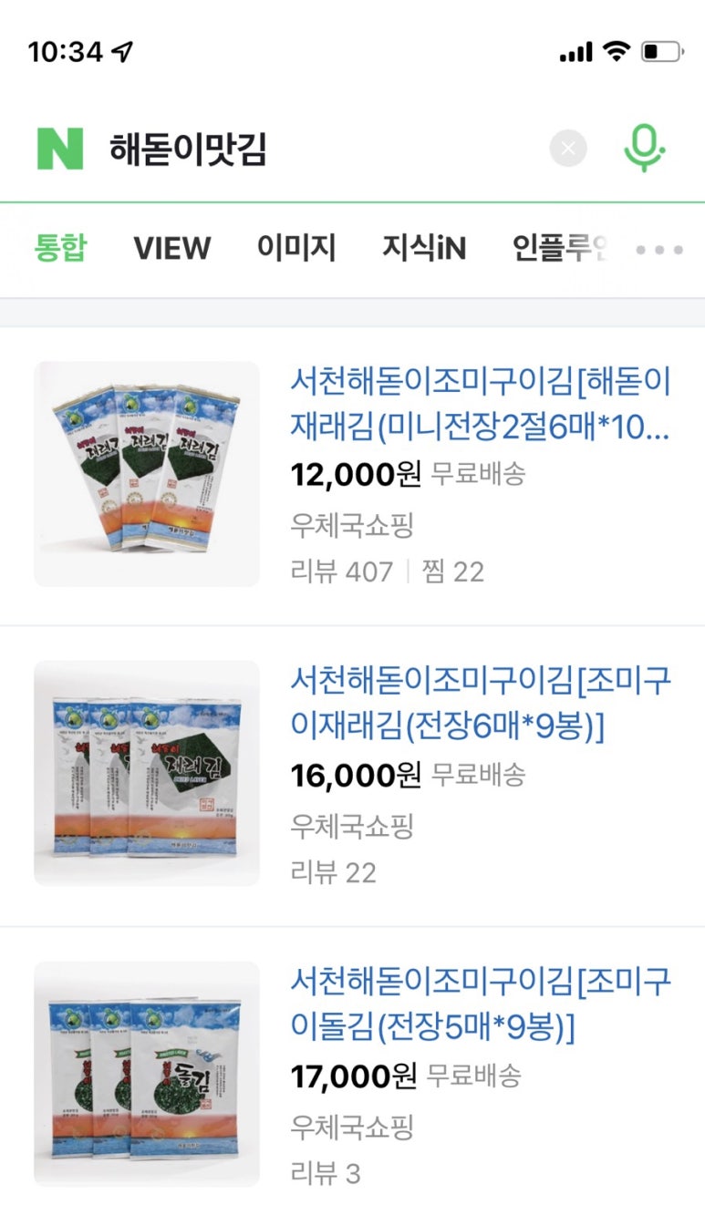 해돋이맛김 이미지