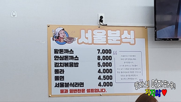 달인왕 돈가스 이미지
