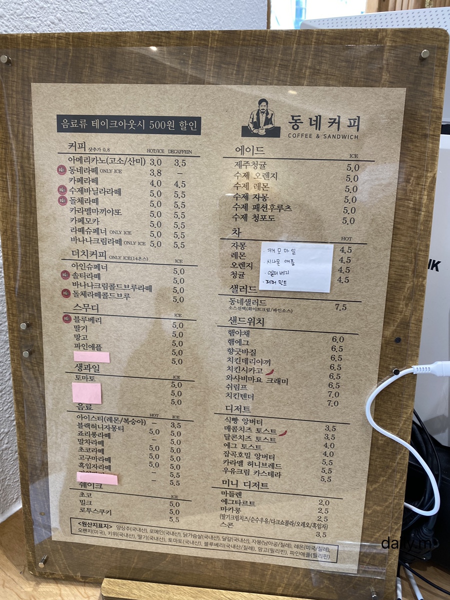 동네커피수월점 이미지