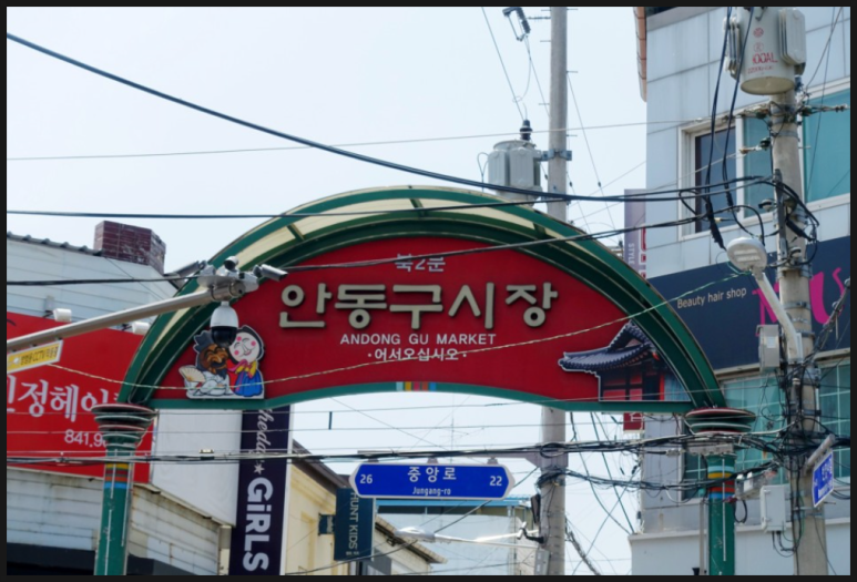 명가안동찜닭 이미지