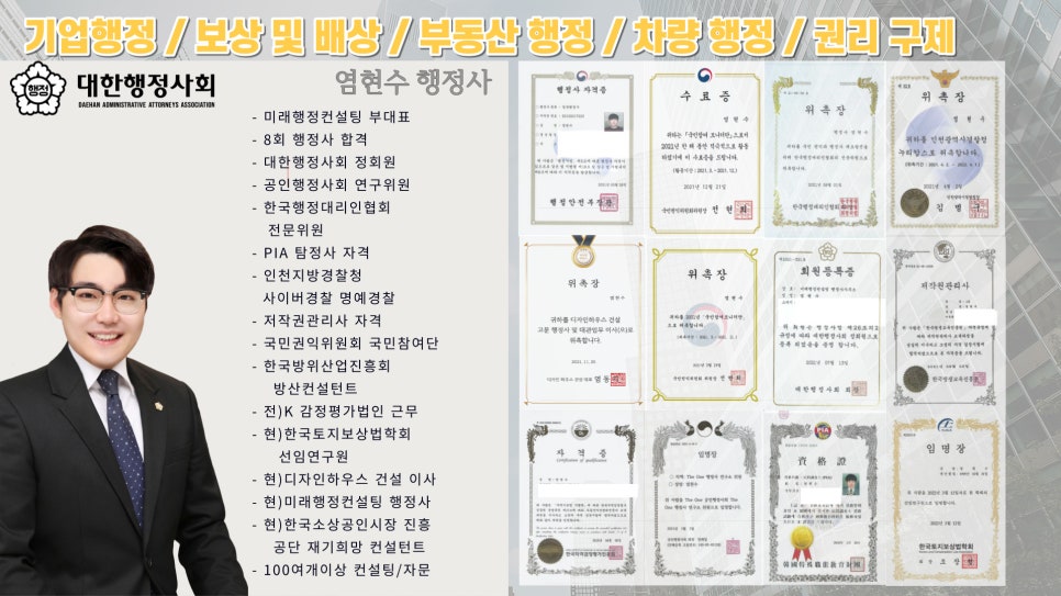 굿모닝행정사사무소 이미지