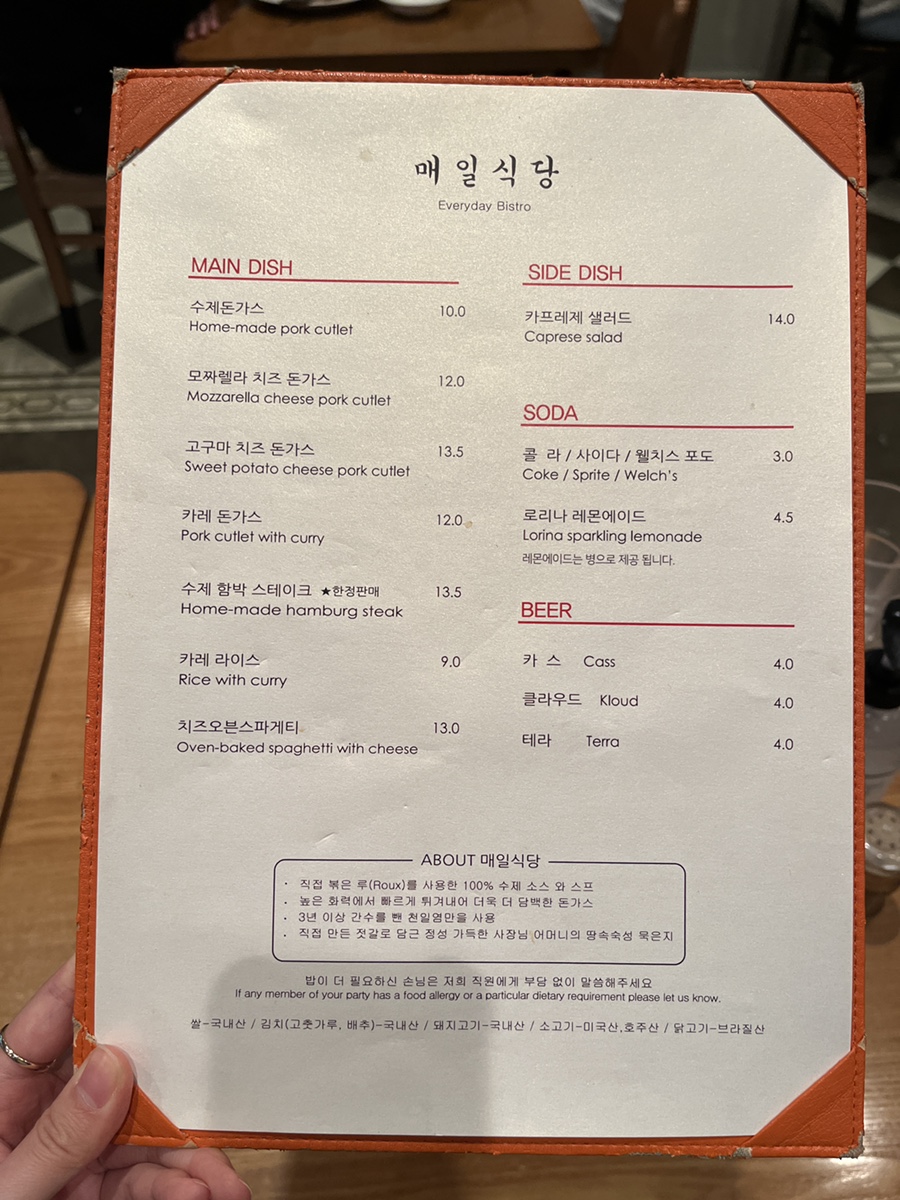 매일식당 이미지