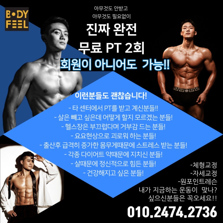 바디필헬스스피닝 이미지