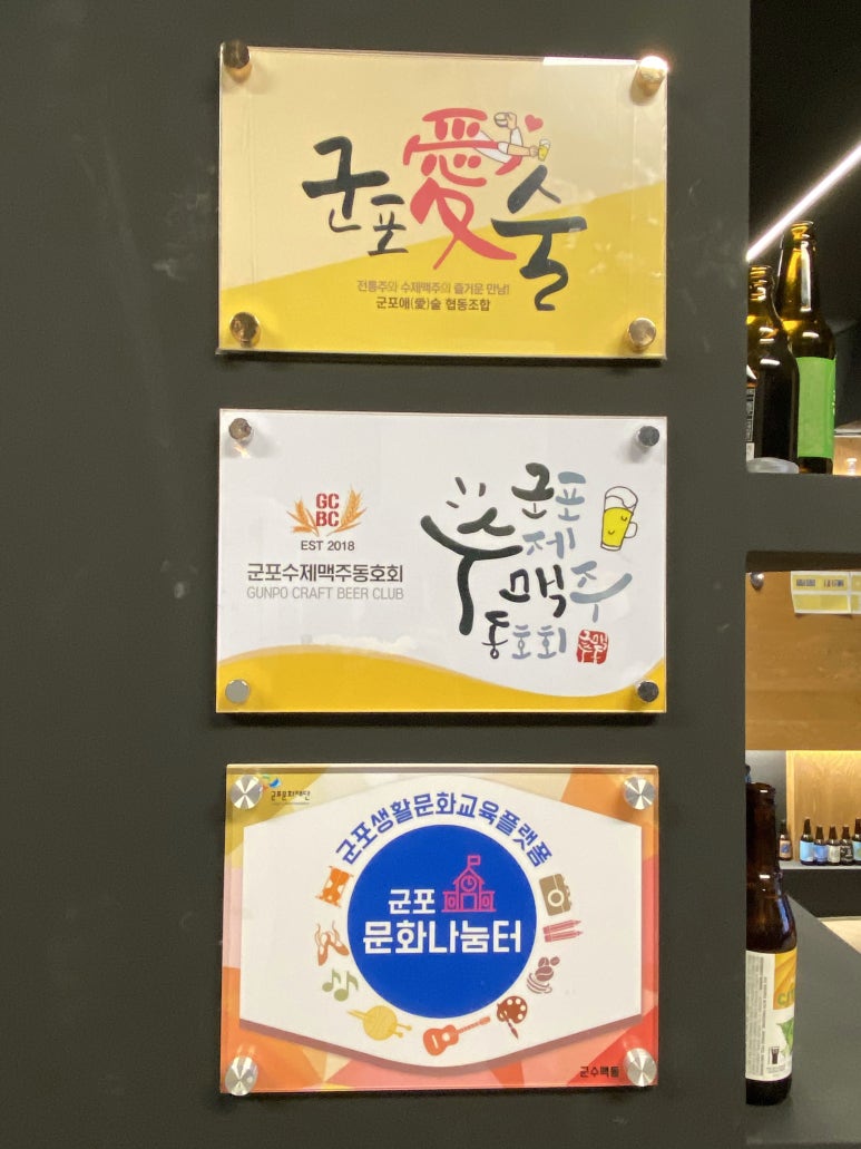 군포애술협동조합 이미지