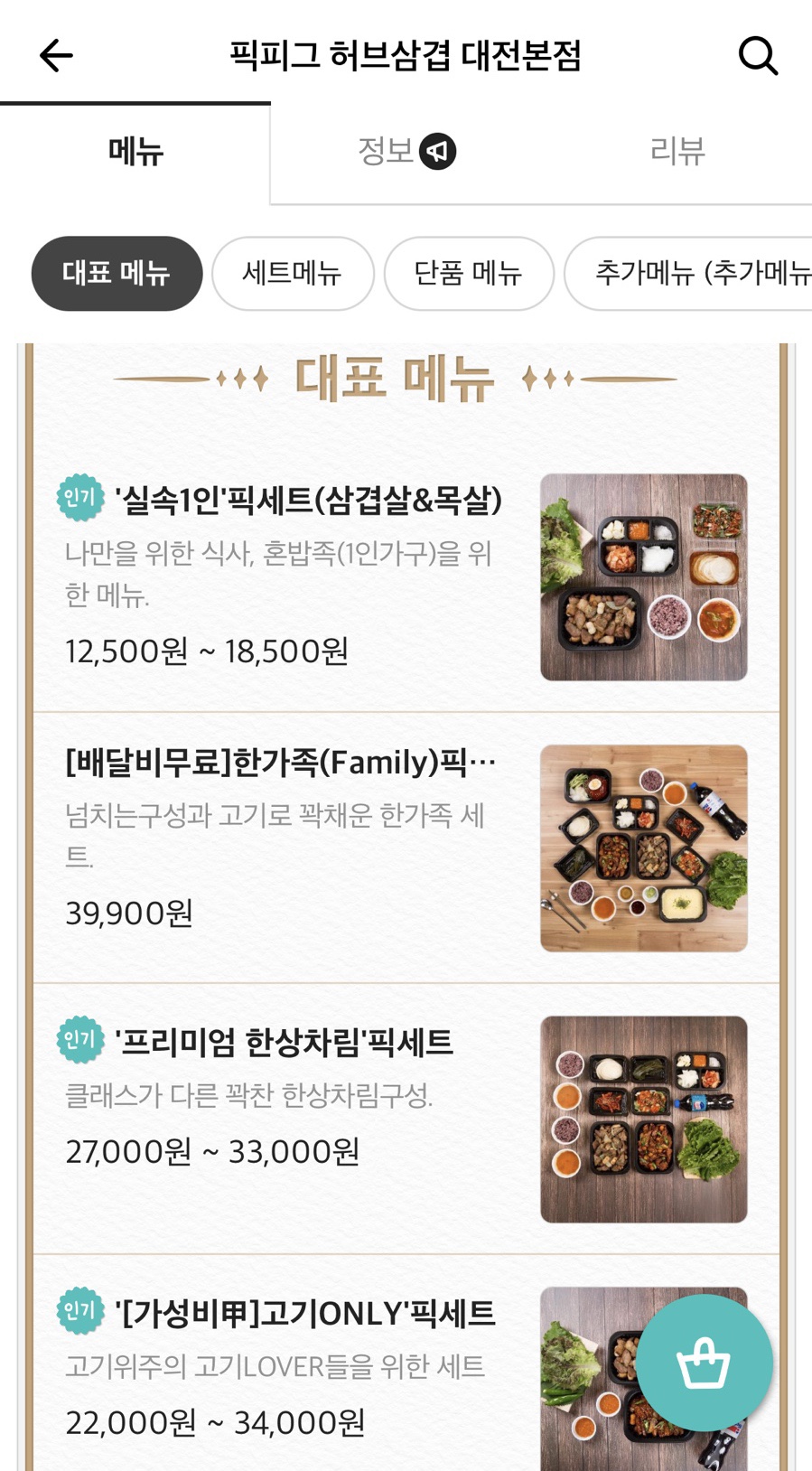 픽피그 이미지