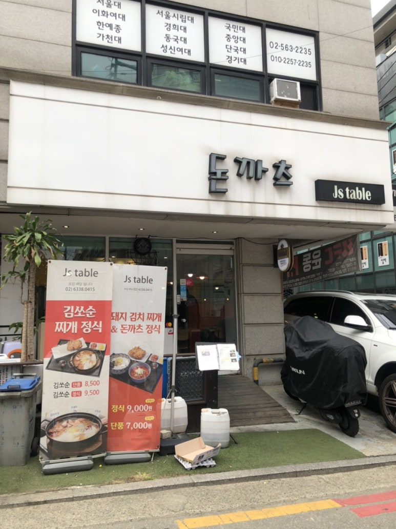 제이에스 테이블 이미지