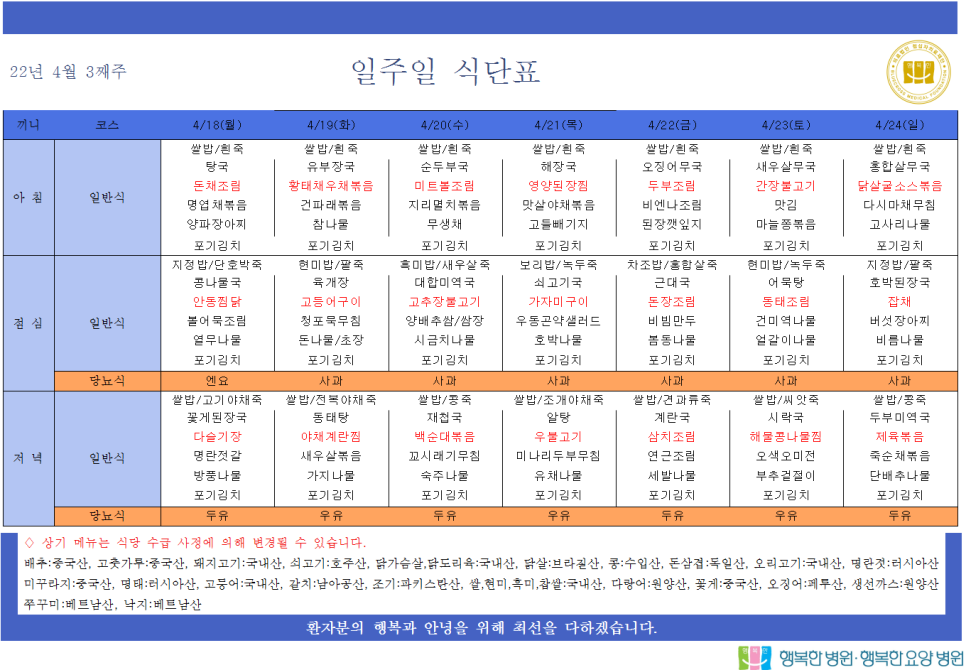 청십자의료재단 이미지