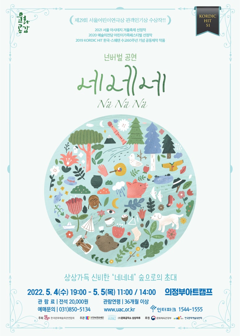 네네기획 이미지