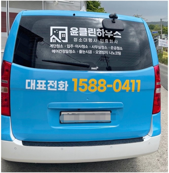 윤클린 이미지