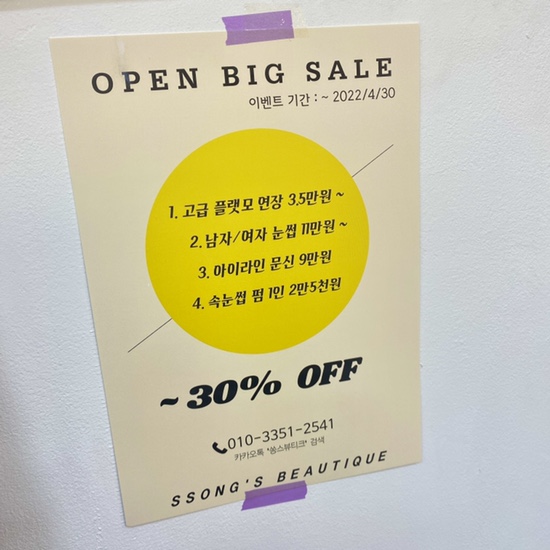 쏭스뷰티크 이미지