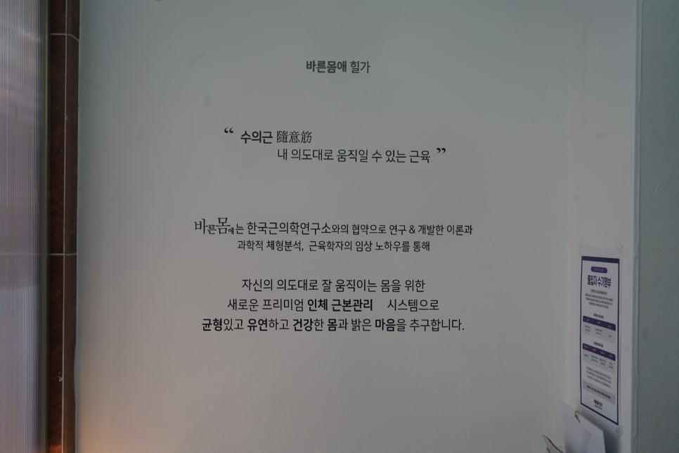바른몸애협동조합 이미지